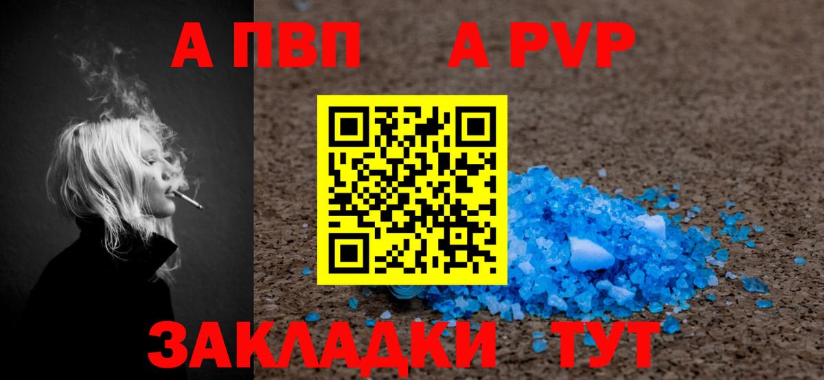Alfa_PVP мука  APVP СК КРИС  A PVP СК  Вход с VPN  Калининград 