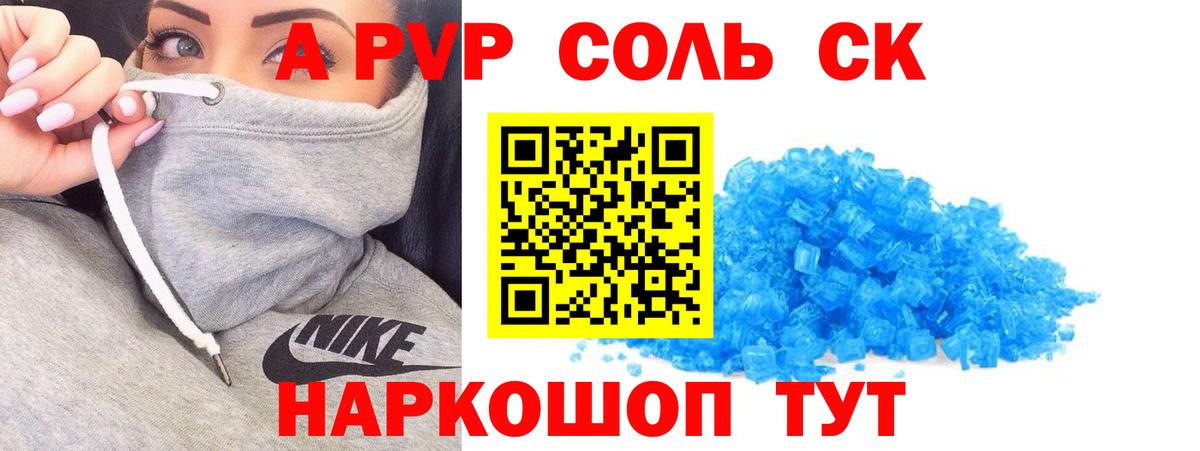 APVP СК КРИС Калининград
