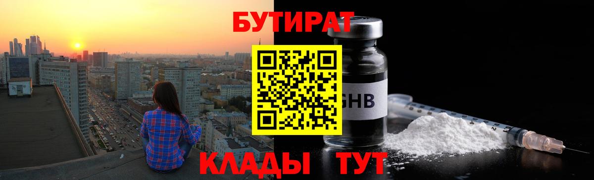 БУТИРАТ оксана Калининград