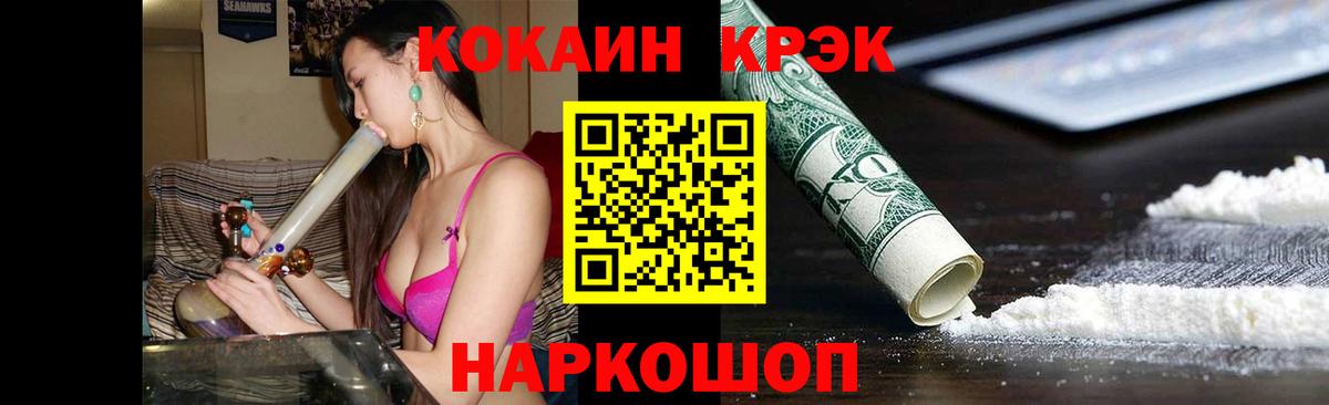 COCAIN FishScale  Кокаин  Калининград  КОКАИН Columbia  Вход с VPN 