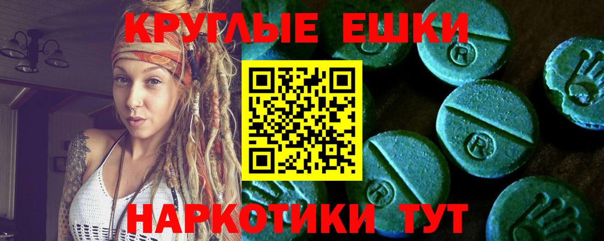 блэк спрут рабочий сайт  Вход с VPN  Ecstasy бентли  Калининград  Ecstasy круглые 