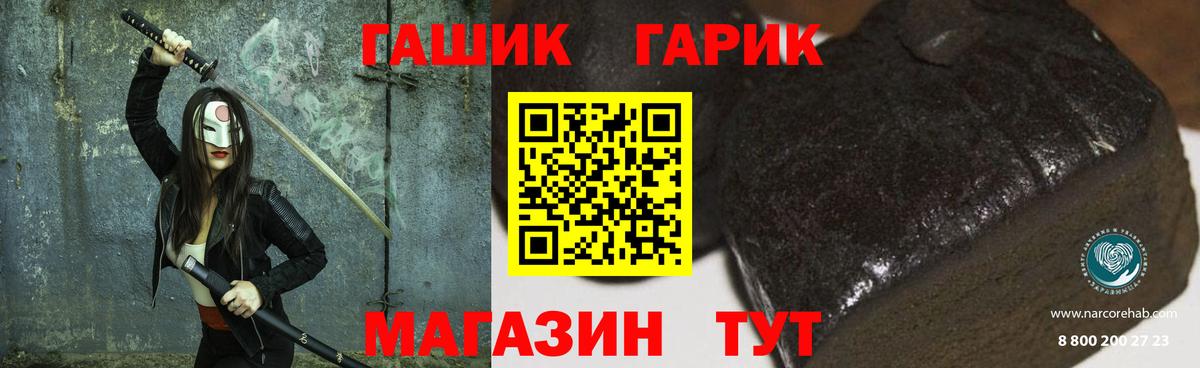 Калининград  Гашиш хэш  ГАШ Cannabis  Вход с VPN 