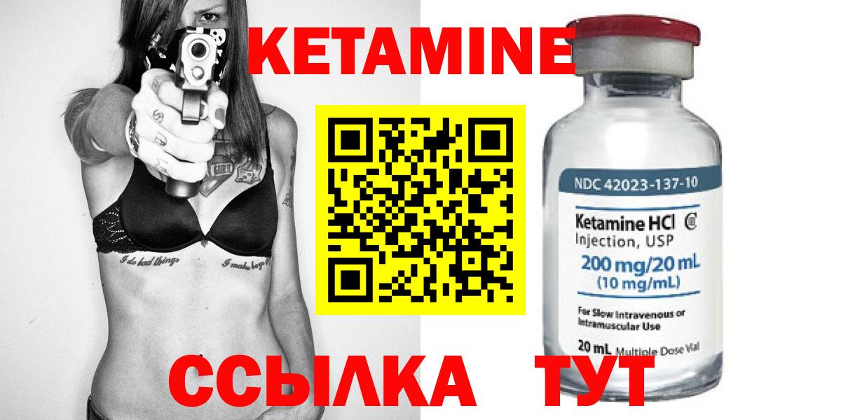 КЕТАМИН VHQ Калининград