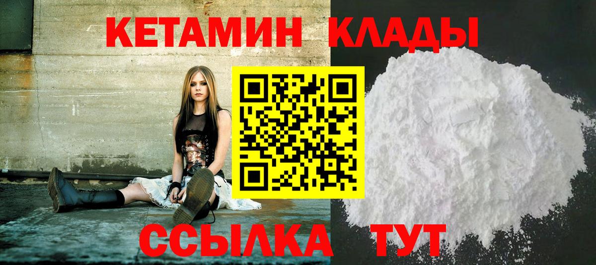 Калининград  КЕТАМИН ketamine  Вход с VPN 