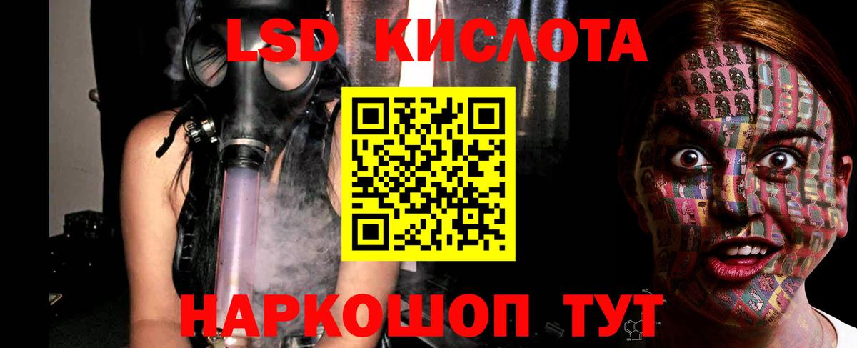 LSD-25 экстази кислота Калининград