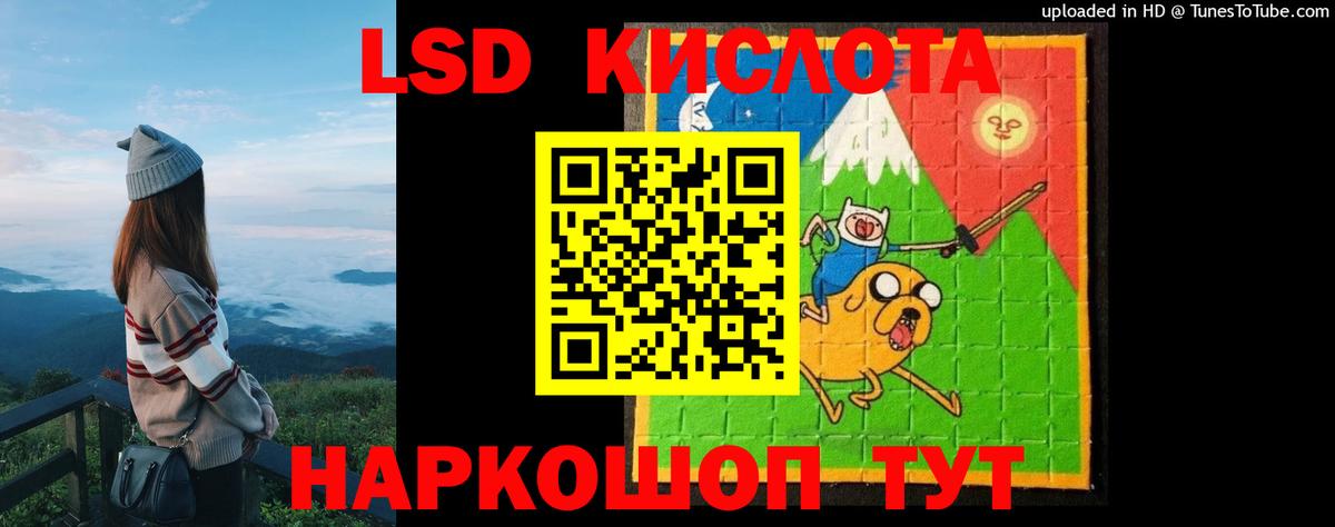 ЛСД экстази ecstasy  LSD-25 экстази кислота  Вход с VPN  Лсд 25 экстази  Калининград 