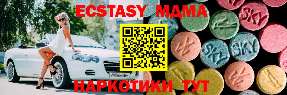 MDMA VHQ Калининград