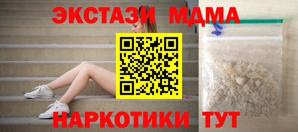Калининград  MDMA молли  МДМА  Вход с VPN 