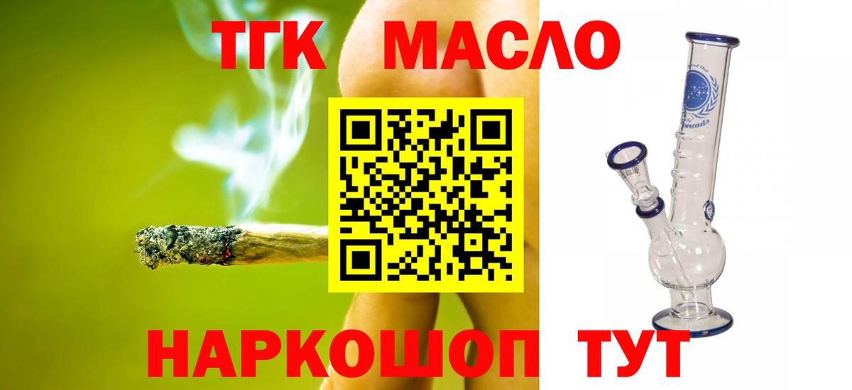 Дистиллят ТГК вейп с тгк Калининград